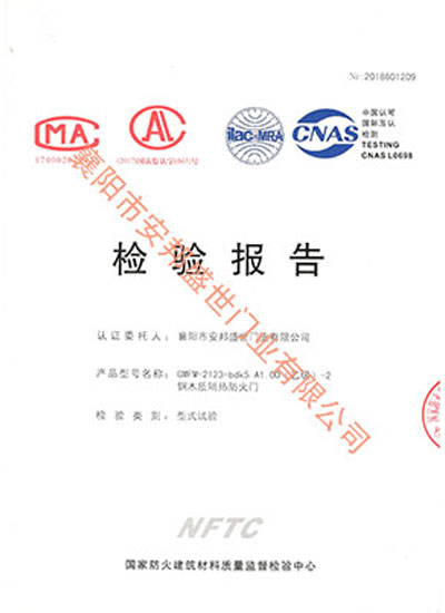 钢木质隔热防火门