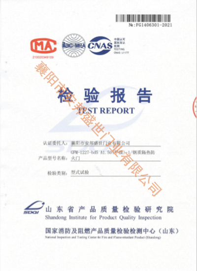 GFM-1227-bd5 A1.50(甲级）-1-5甲磨练报告